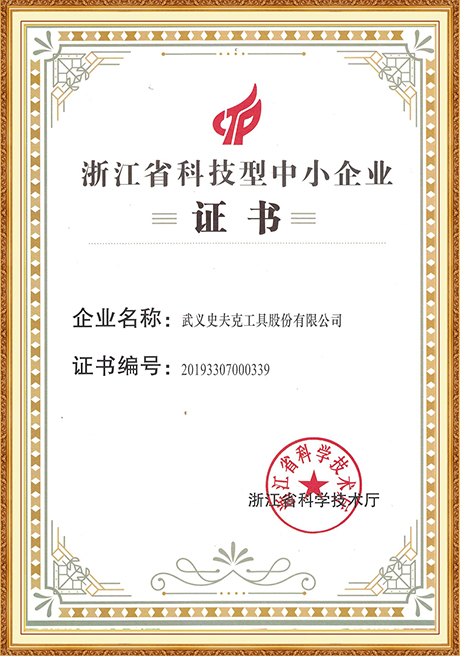 Certificate Of Honor
