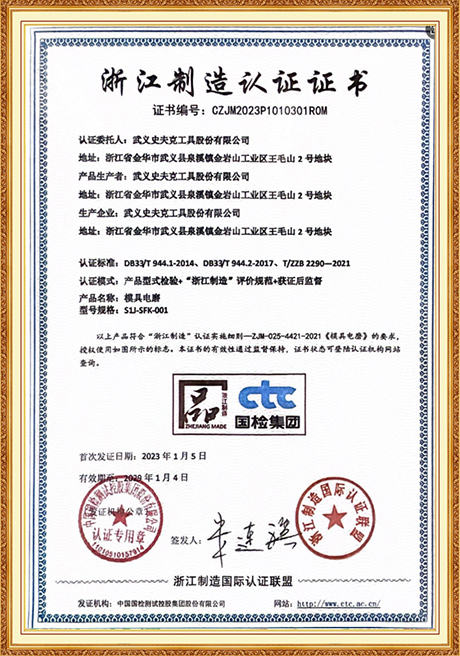 Certificate Of Honor