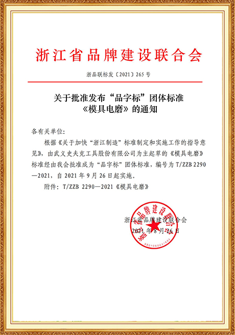 Certificate Of Honor