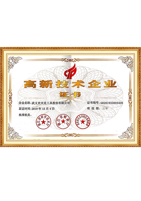 Certificate Of Honor