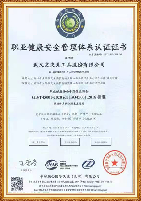Certificate Of Honor