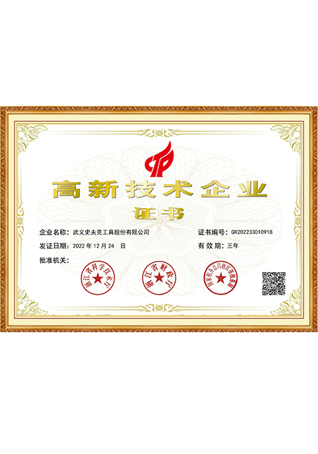 Certificate Of Honor